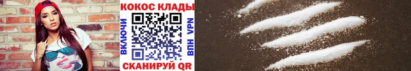 Купить  Белоусово  Кокаин FishScale 