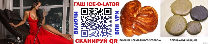 Купить  Белоусово  Гашиш гашик 