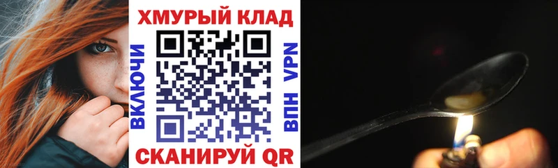ГЕРОИН хмурый Белоусово