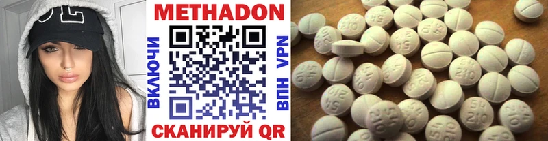 Купить Белоусово МЕТАДОН белоснежный